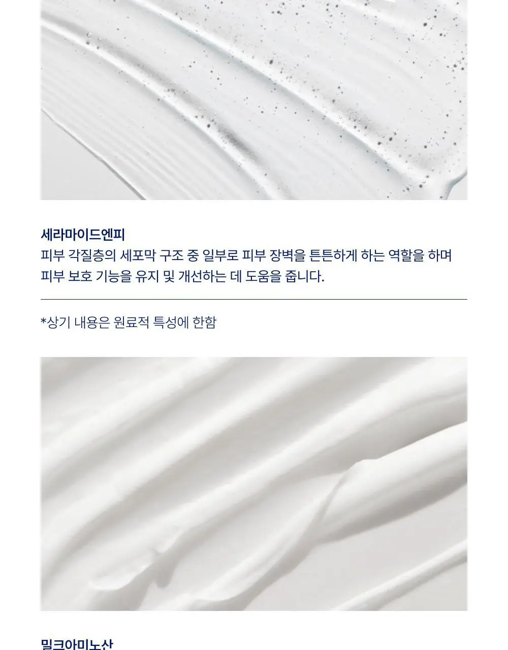 [대용량] 바이오가 멜크 스미얼 아기로션 500ml 상세페이지 14